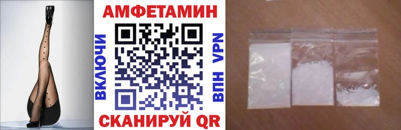 закладки Багратионовск АМФЕТАМИН Premium