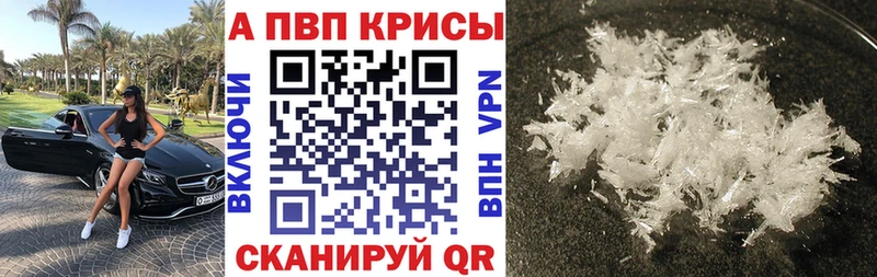 блэк спрут зеркало  Багратионовск  A PVP кристаллы  наркотики 