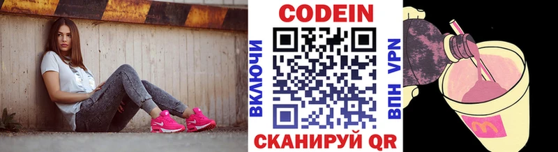 закладки  Багратионовск  Кодеиновый сироп Lean Purple Drank 