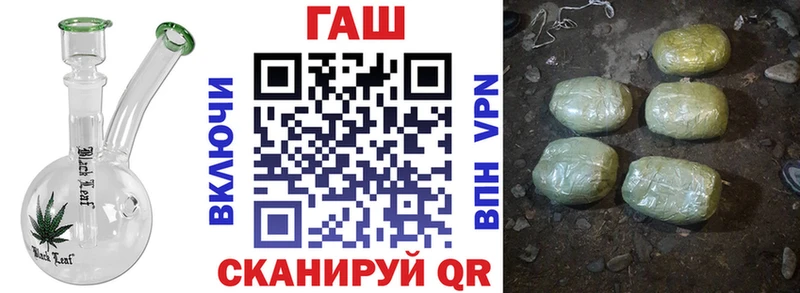 ГАШ hashish Багратионовск