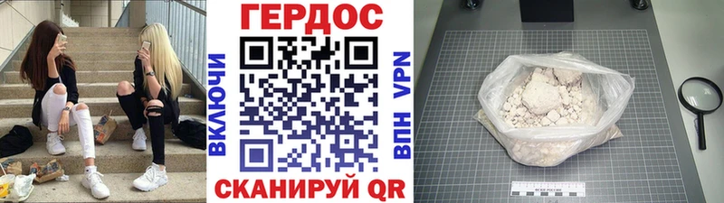 даркнет наркотические препараты  Багратионовск  ГЕРОИН белый 