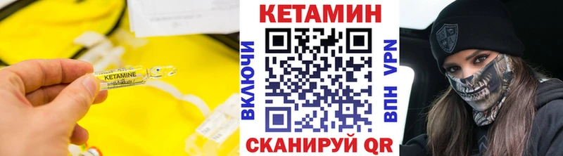 Кетамин VHQ  Багратионовск 