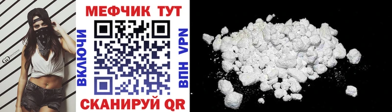 Меф mephedrone  гидра ONION  Багратионовск  как найти закладки 