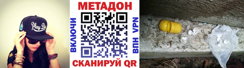 как найти Багратионовск Метадон кристалл
